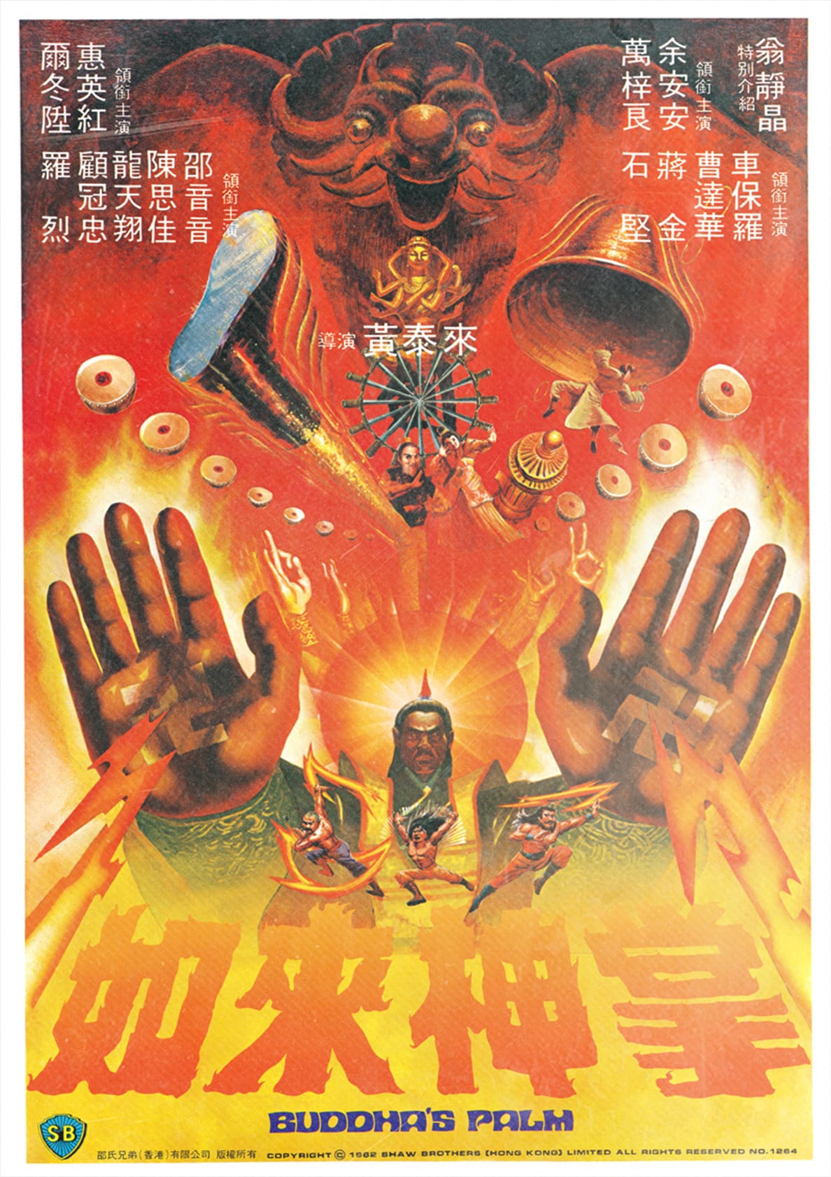 Buddha’s Palm (1982)