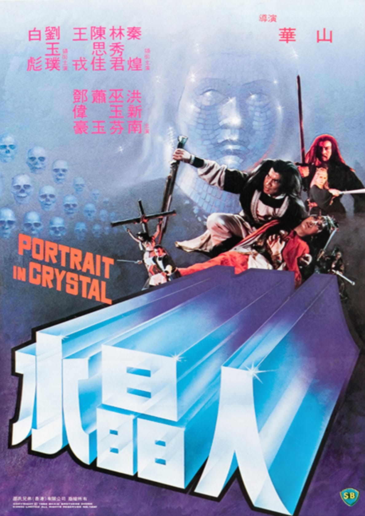Portrait in Crystal (1983)
