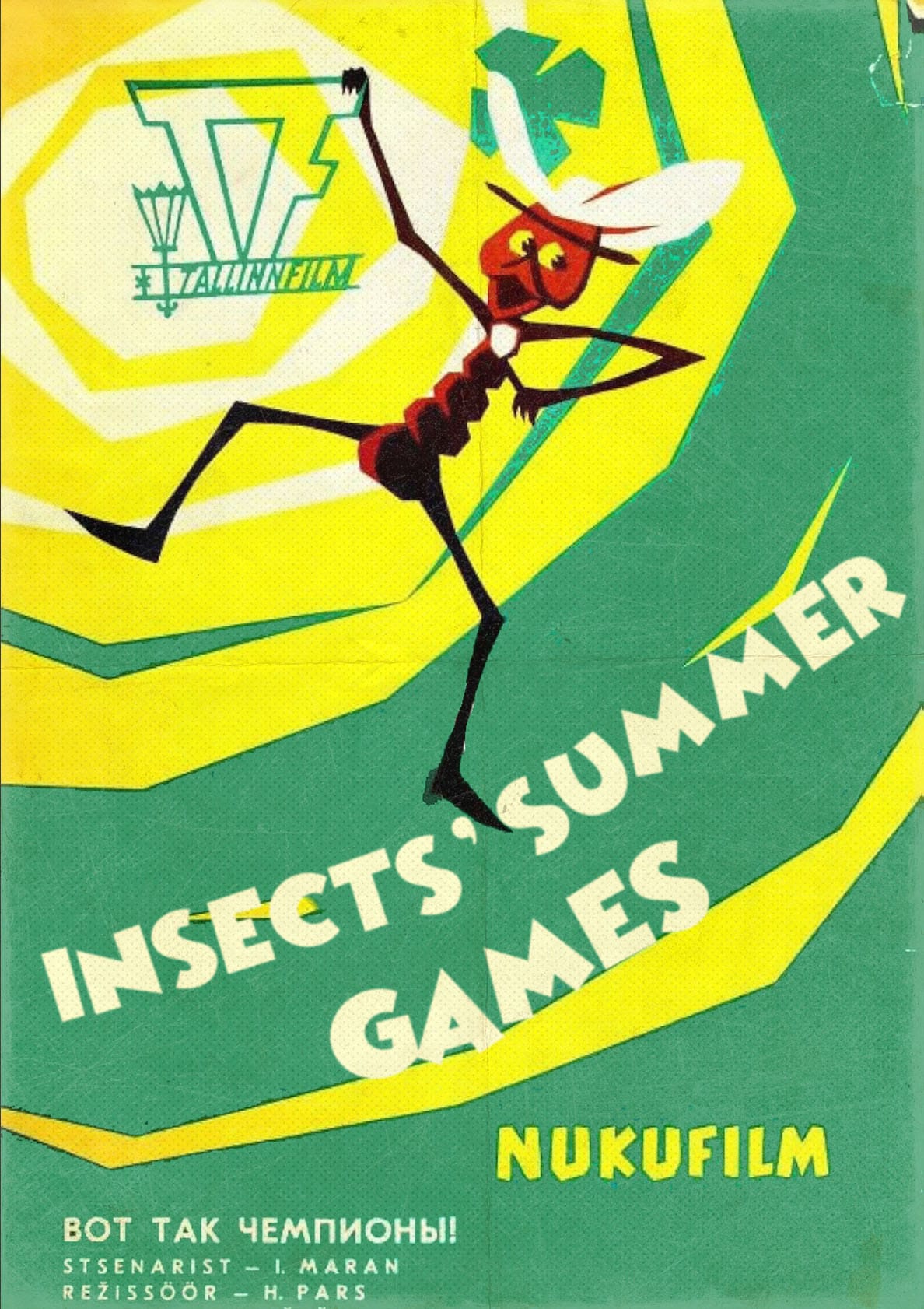 Insects' Summer Games (1971)
